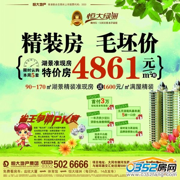 ���G���؃r��4861Ԫ/ƽ����