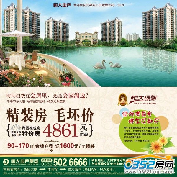 ���G���؃r��4861Ԫ/ƽ��