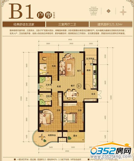 千禧御東畫卷三居戶型圖