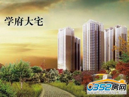 文秀花園效果圖