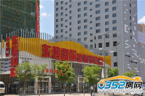 東信國際建材家居廣場(chǎng)接待中心