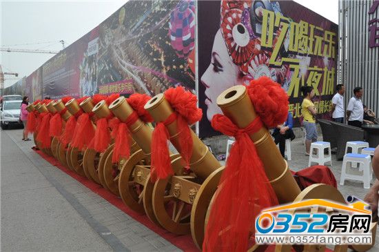 奕城天街開盤禮炮