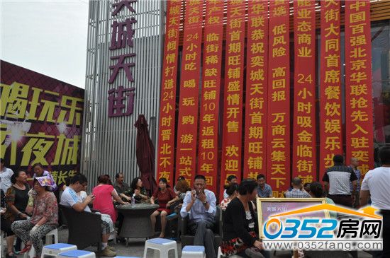 排號等待的準(zhǔn)業(yè)主們