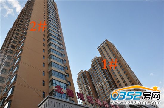 北馨理想城1、2號樓
