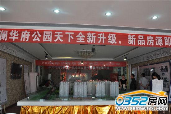 觀瀾華府售樓處