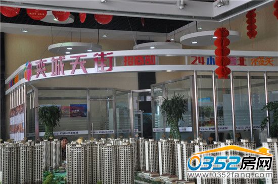 奕城天街招商部