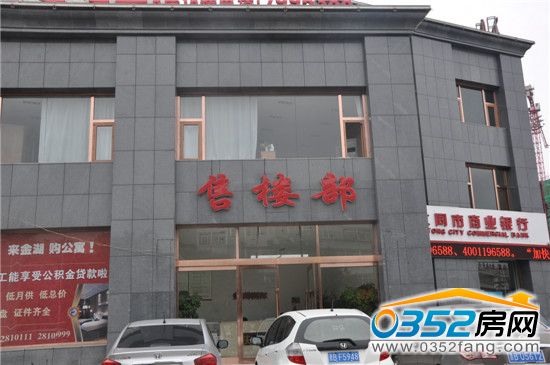 金湖國際售樓處