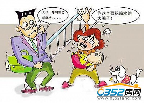 房屋面積誤差比絕對值超出3% 購房者可解除合同