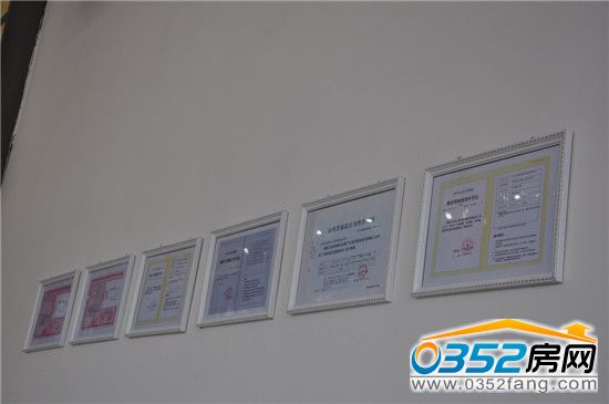 東信國際建材家居廣場二期五證