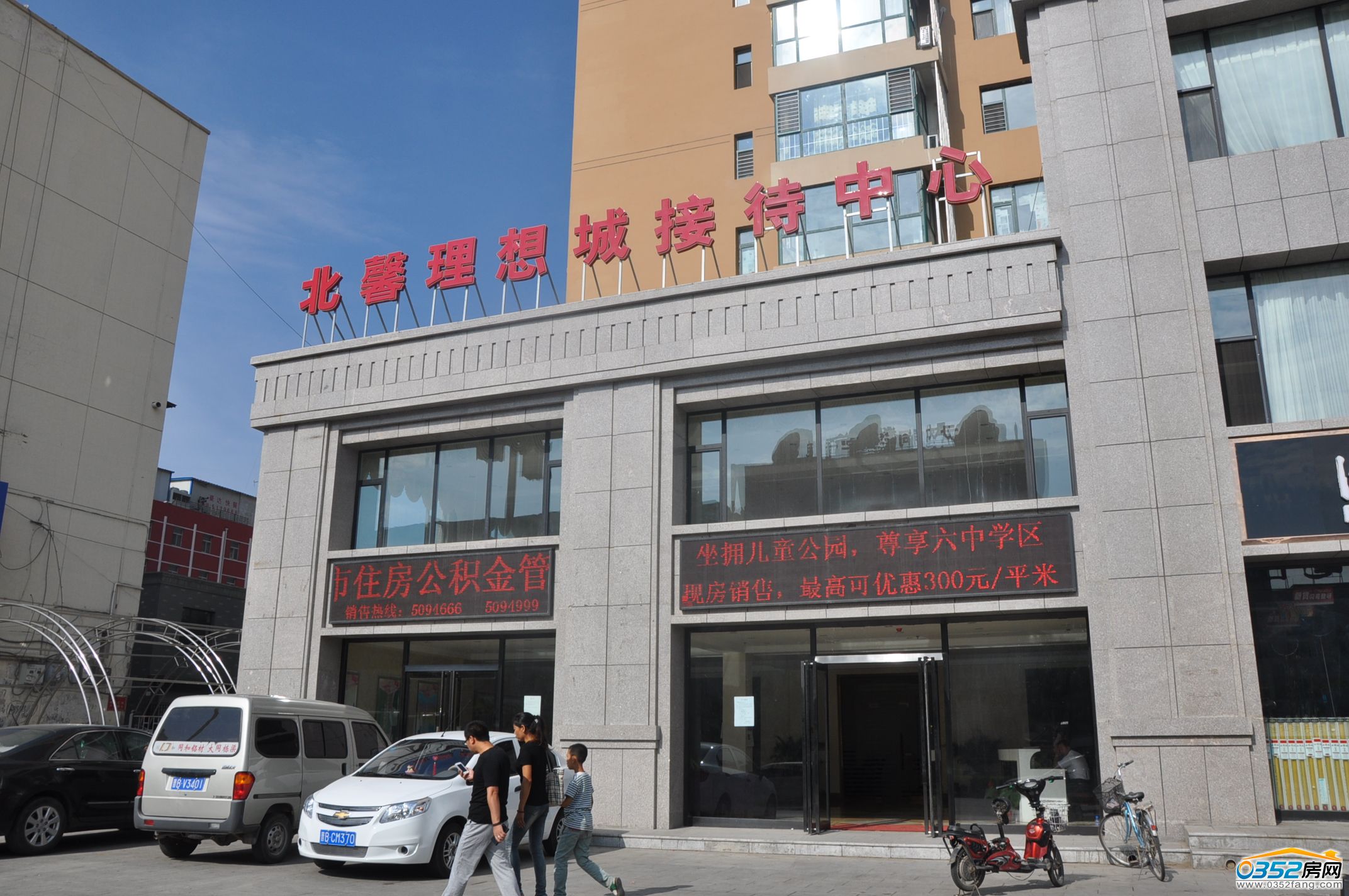 北馨理想城售樓處