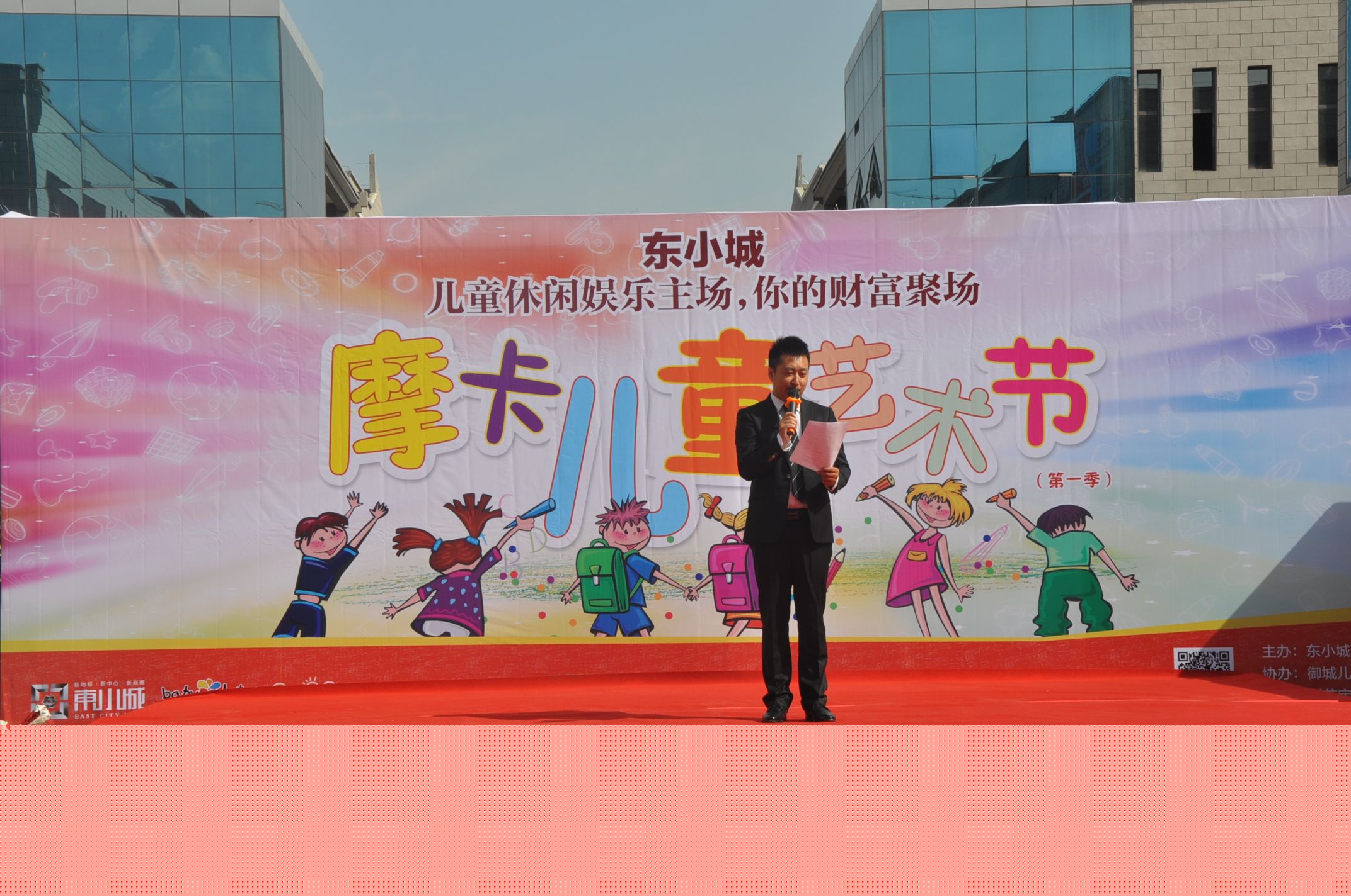 兒童藝術節活動開始