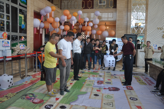 真人大富翁游戲