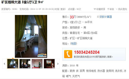 �ɹ�ע�Գ��۷�Դ��Ϣ�ĘӰ�