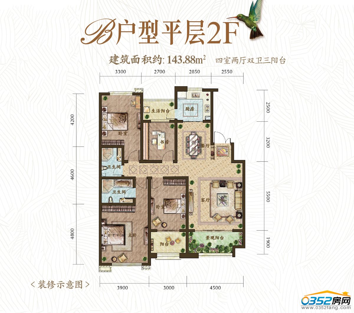 鉑藍原著四室兩廳143.88㎡戶型圖