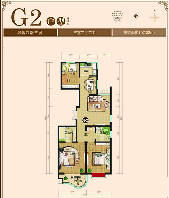 千禧御東畫卷107.02平方米戶型圖