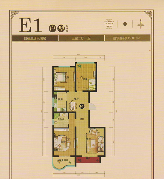 千禧御東畫卷119.81平方米戶型圖