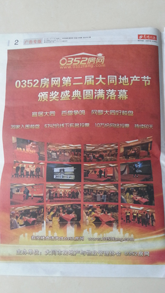 ������Ϣ������İ�����0352���W�ڶ��ô�ͬ�خa�����C��ʢ����