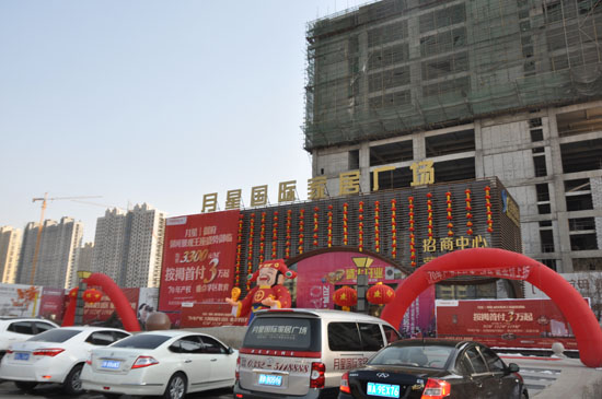 月星國際家居廣場正月十五舉辦喜氣洋洋品元宵活動