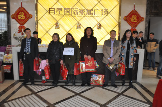 月星國際家居廣場品元宵活動榮獲二等獎客戶集體合影