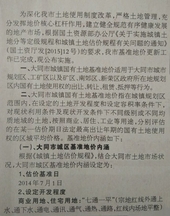 ��ͬ�г�悇������ػ��ʵ؃r���¹���