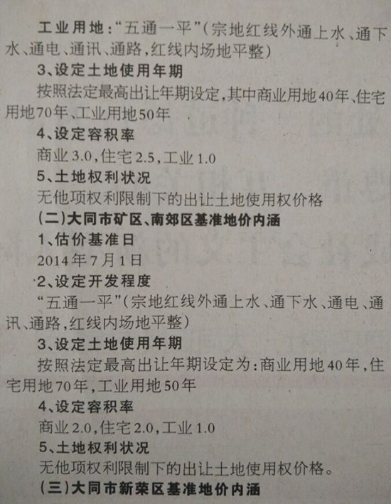 ��ͬ�г�悇������ػ��ʵ؃r���¹���