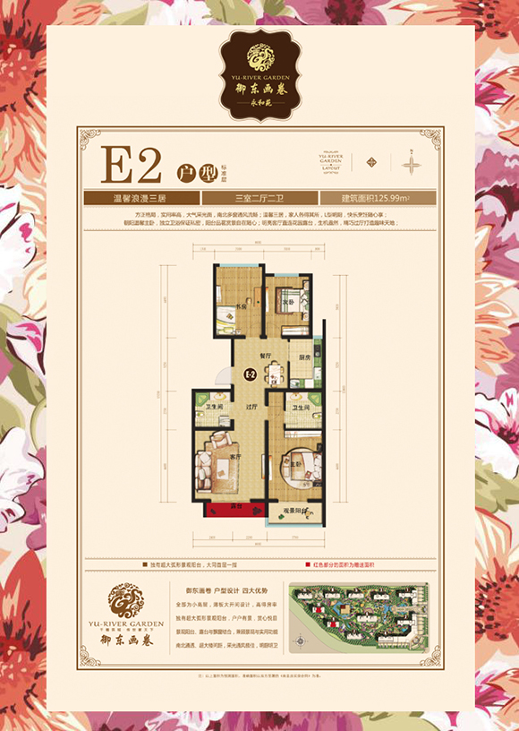 ǧ�����|�����Ŀ125.99ƽ���ב���ƽ���OӋ�D