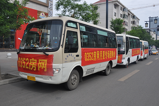 0352房網看房團免費大巴車