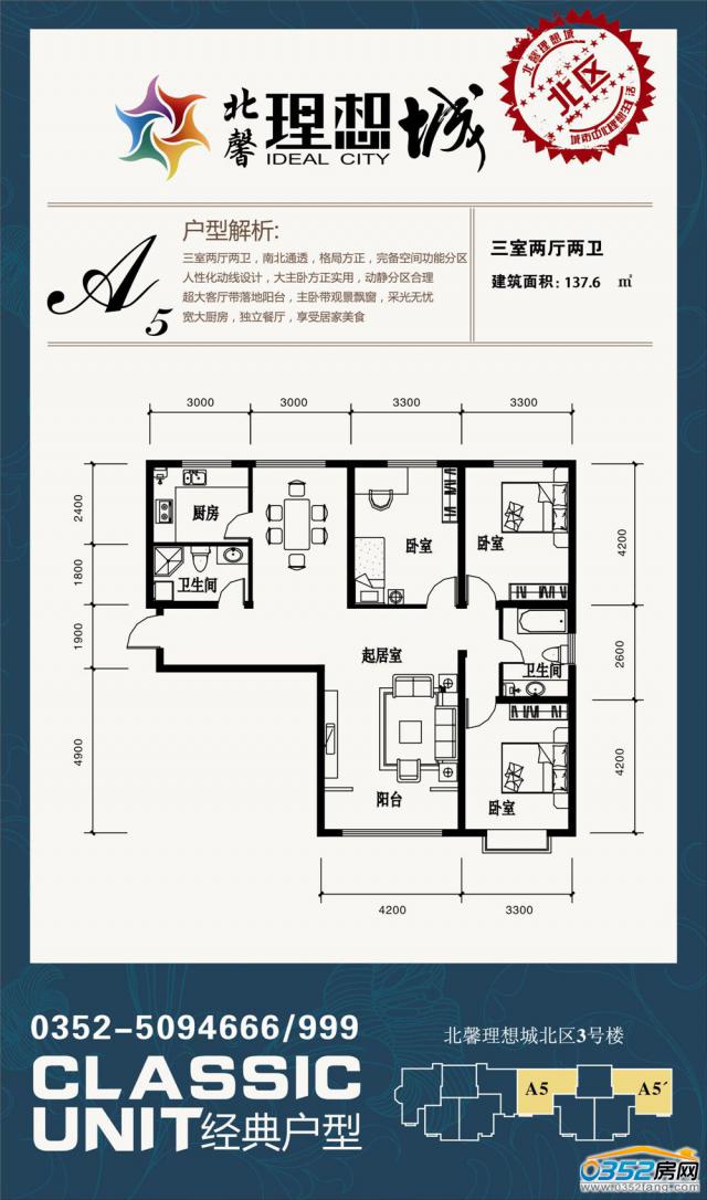 ��ܰ�����3#��A5����