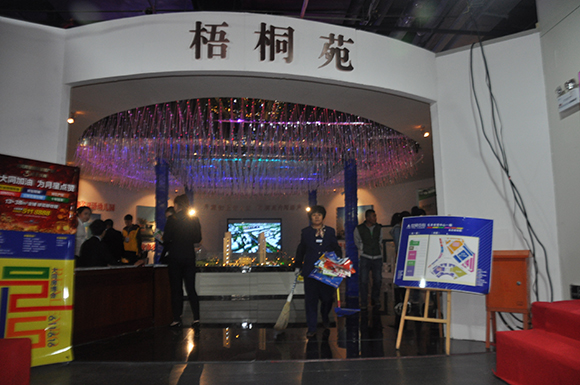 ��ͩԷչ�^(q��)��ɽ�˺��������ZĿ