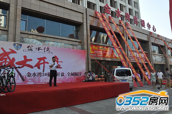 金水灣銷售經理說辭