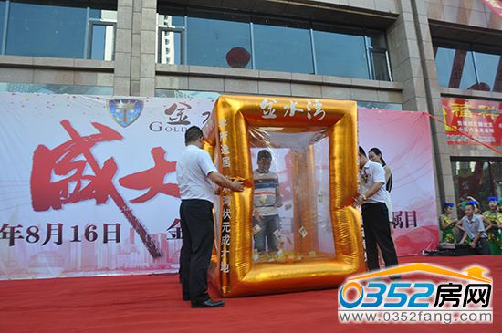 金水灣抓錢柜游戲 登記就可以參加游戲 據說抓錢柜里面有5000元 1分鐘內抓多少算多少