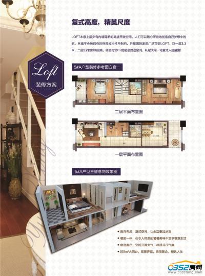 ���Ǉ�(gu��)�H�ҾӏV��(ch��ng)סլLOFT