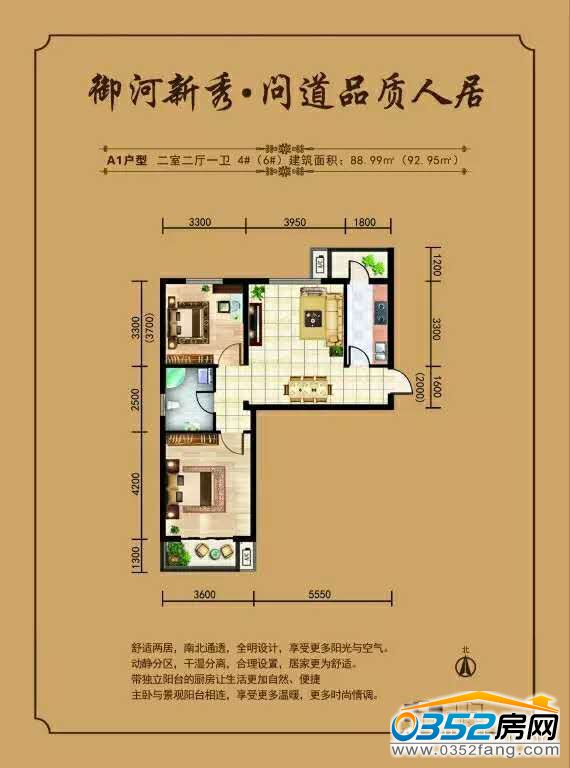 金水灣戶型圖 面積:88.99㎡