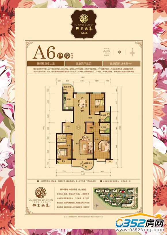 A6千禧御東畫卷項目169.60平方米戶型平面設計圖 千禧御東畫卷項目169.60平方米戶型平面設計圖