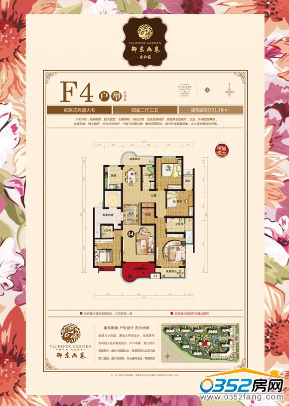 千禧御東畫卷項目193.06平方米戶型平面設計圖 千禧御東畫卷項目193.06平方米戶型平面設計圖