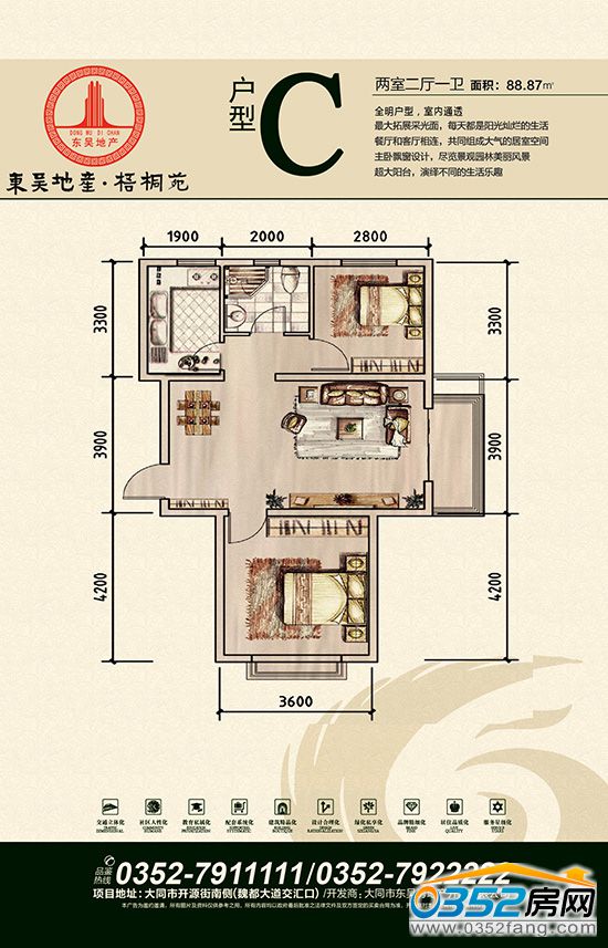 ��ͩԷ����C 88.87ƽ��