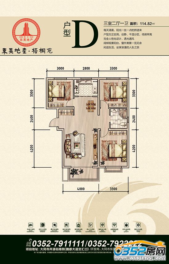 ��ͩԷ����D 114.82ƽ��