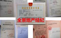 Ʒ�|С�^ ��a�� 90ƽ ֻ��6�f