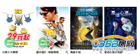 東方名城·好旺角約您看電影 東方名城·好旺角約您看電影