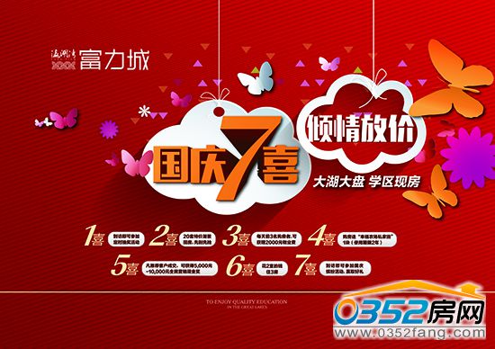 09151238d7ea529e056862.jpg 20150929大同富力展板2 3X2m 上下左右各20cm出血.jpg