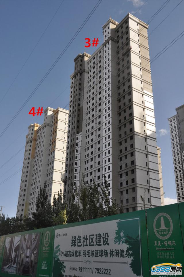 10��26����ͩԷ3#��4#