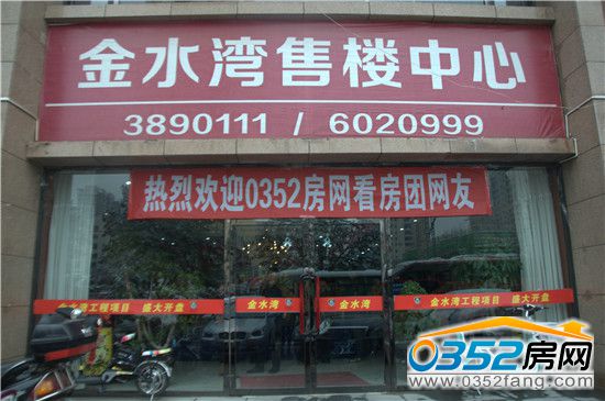 071527337bf27970781344.jpg 金水灣5.jpg