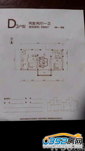 出售凱利家園83平米86平米108平米114平米