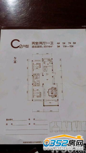 出售凱利家園83平米86平米108平米114平米