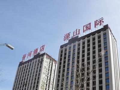 ���Ǉ�(gu��)�H�x�ӾƵ��ɽԴ��(gu��)�H��(xi��)�֘�