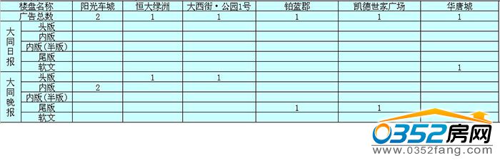 11113030502acd35e80876.jpg 日晚報.jpg