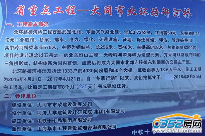 26150422ae39c97ce01248.jpg 北環橋項目簡介.jpg