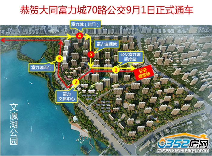 311755205fd98c80122610.jpg 70路公交線路0901.jpg