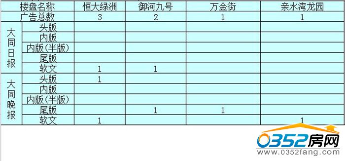 0616382154764932e35935.jpg 日晚報.jpg