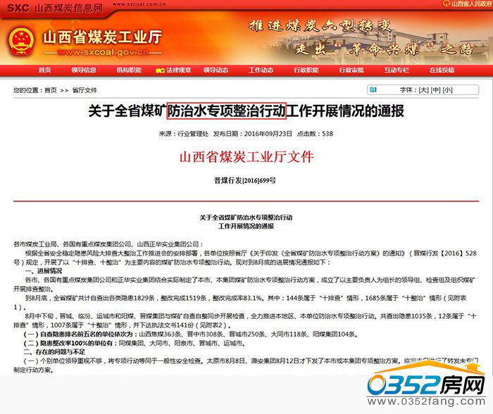 121122191d97a150800665.jpg 政府公告截圖.jpg